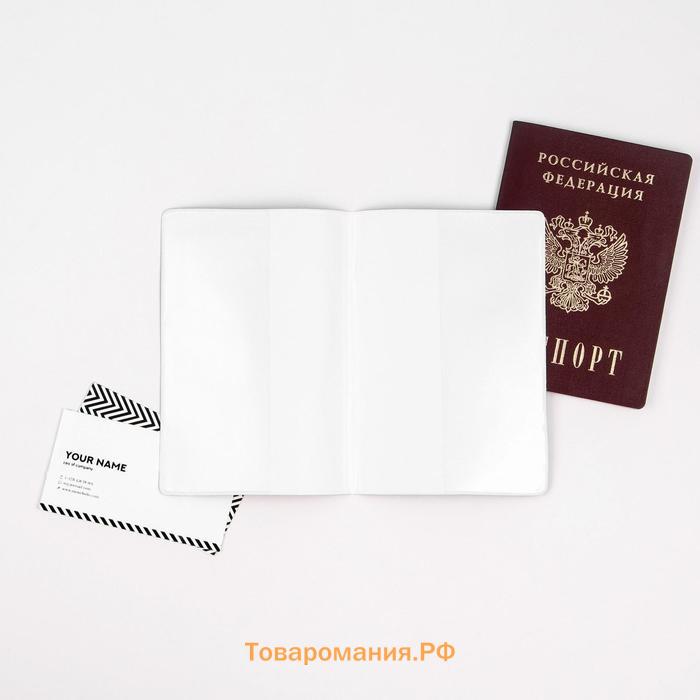 Паспортная обложка «Россия в нашем сердце. Урал»