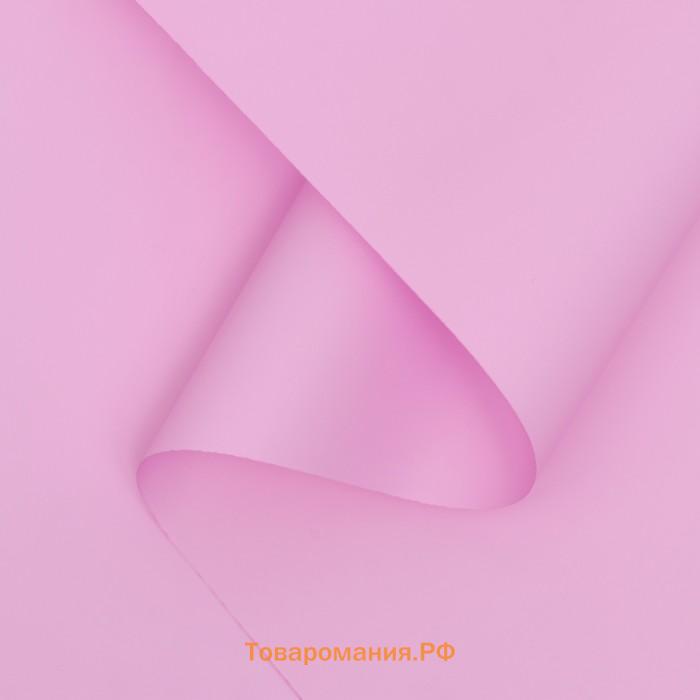 Плёнка матовая 0.5×10 м 65 мкм, пастельная серия, маджента