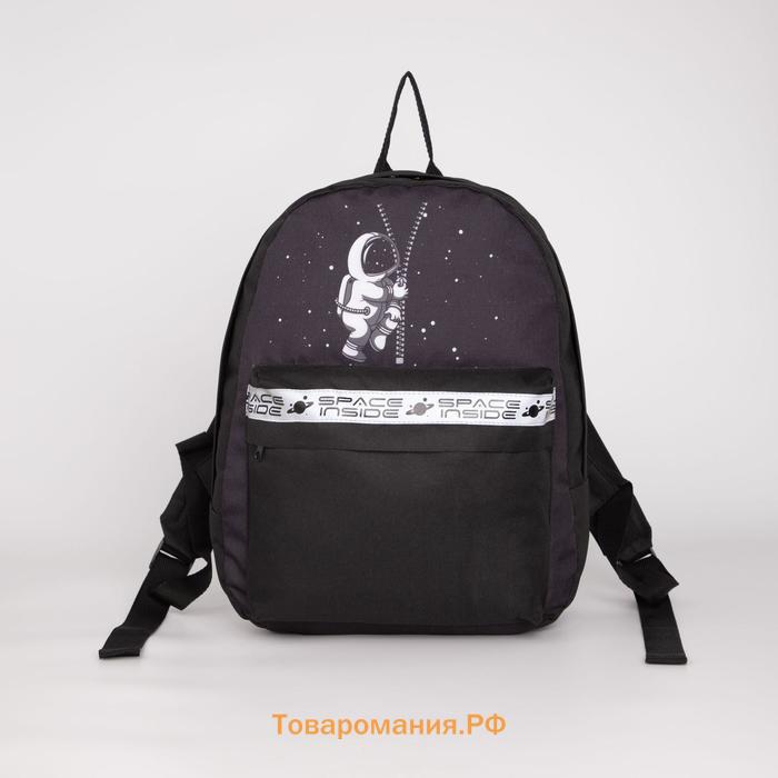 Рюкзак молодежный «Космос», 29*12*37, отд на молнии, н/карман, чёрный