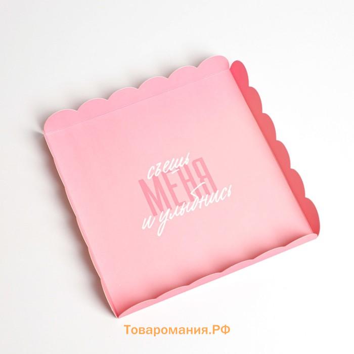 Коробка для печенья, кондитерская упаковка с пластиковой крышкой, «Съешь меня и улыбнись», 21 х 21 х 3 см