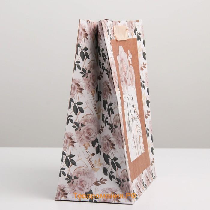 Пакет подарочный крафтовый вертикальный, упаковка, «Подарок для тебя», MS 18 х 23 х 8 см