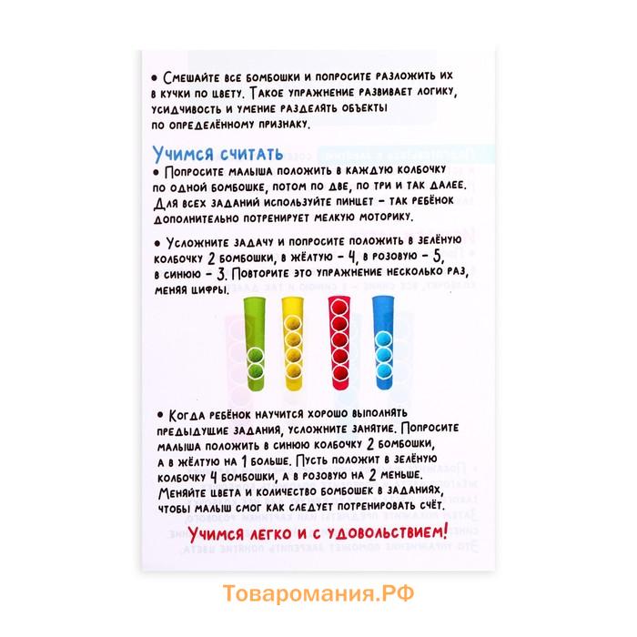 Развивающий набор-сортер «Цветные колбочки», цветные бомбошки, пинцет