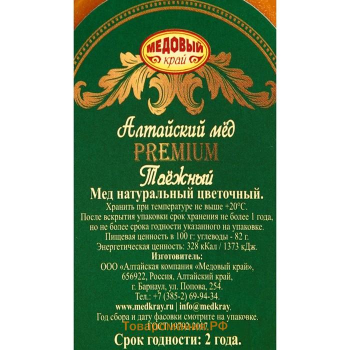 Мёд алтайский Таёжный Premium, 1000 г