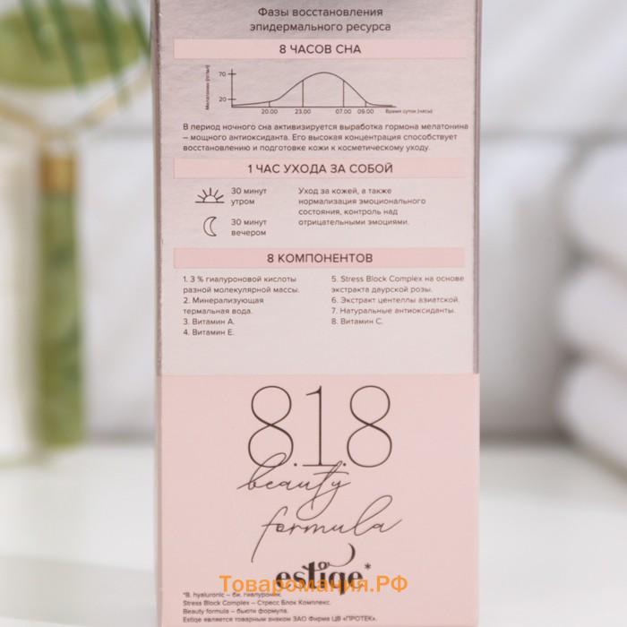 Крем ночной гиалурон 818 beauty formula против морщин, 50 мл