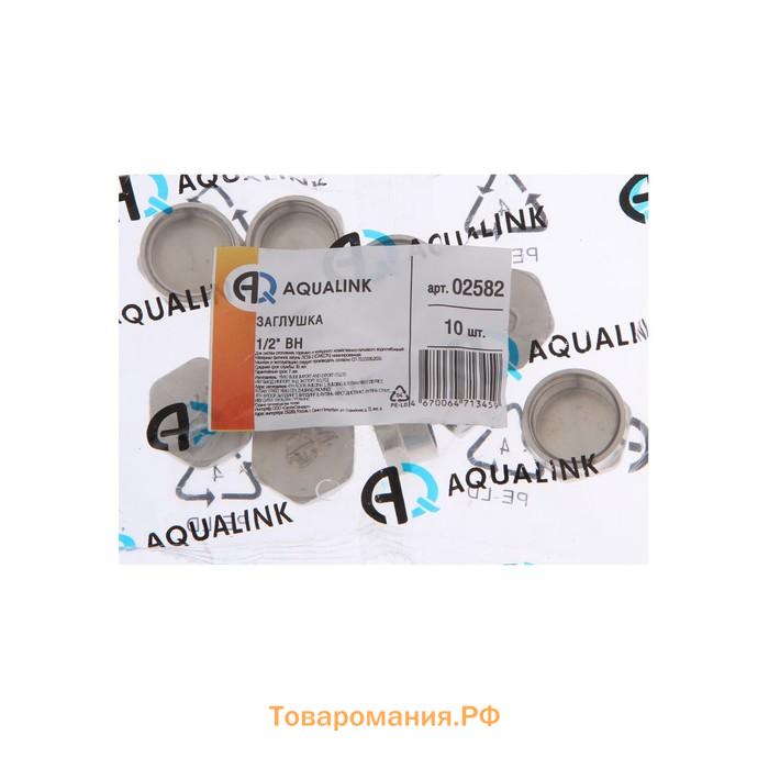 Заглушка AQUALINK, 1/2", внутренняя, никелированная латунь