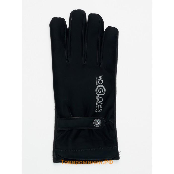 Классические перчатки зимние мужские чёрного цвета, размер 11-12