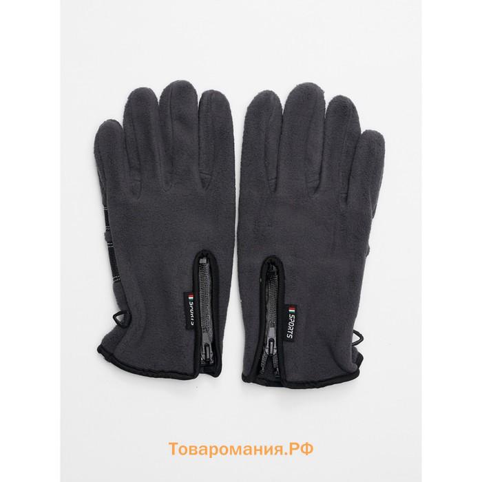 Перчатки мужские на флисе серого цвета, размер 10