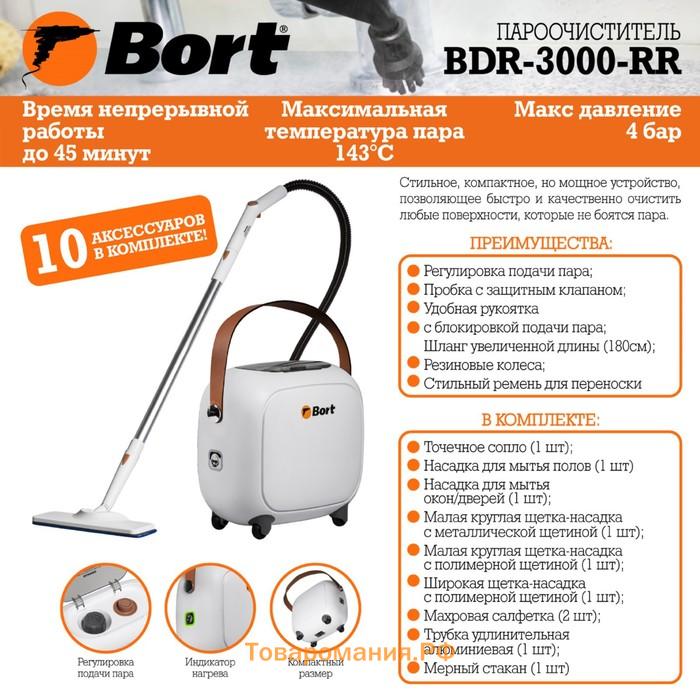 Пароочиститель Bort BDR-3000-RR, 1600 Вт, 45 г/мин, 1.2 л, 4 бар, нагрев 480 сек, белый