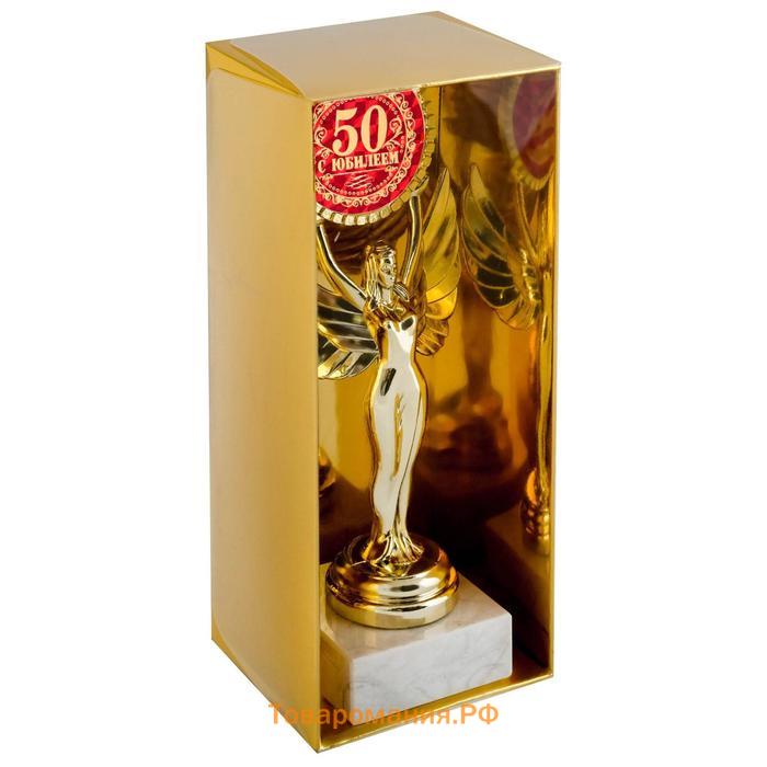 Наградная фигура Ника с вкладышем «С Юбилеем 50», пластик, подставка камень, золото, 18×7 см