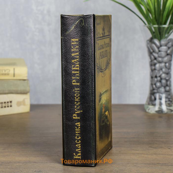 Шкатулка книга-сейф «Классика русской рыбалки», дерево, с замком, 21×13×5 см