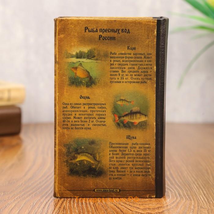 Шкатулка книга-сейф «Классика русской рыбалки», дерево, с замком, 17×11×5 см