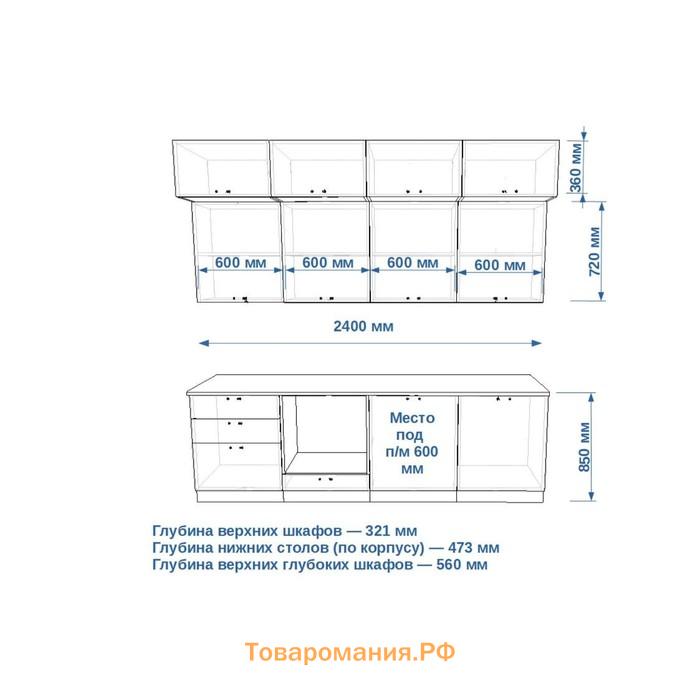 Кухонный гарнитур ЛОФТ-33 2400х600 Сахара/Бетон светлый