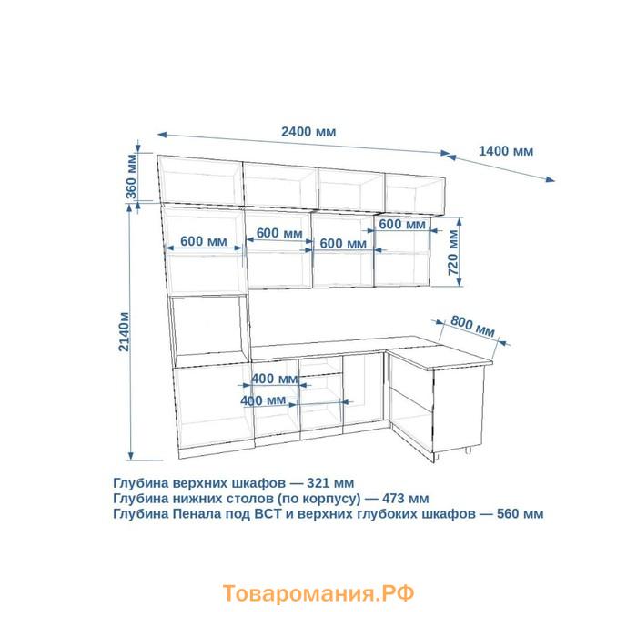 Кухонный гарнитур трехуровневый Лайн-20  2400х1400 белый/Стамбул, Тальк/Мрамор белый