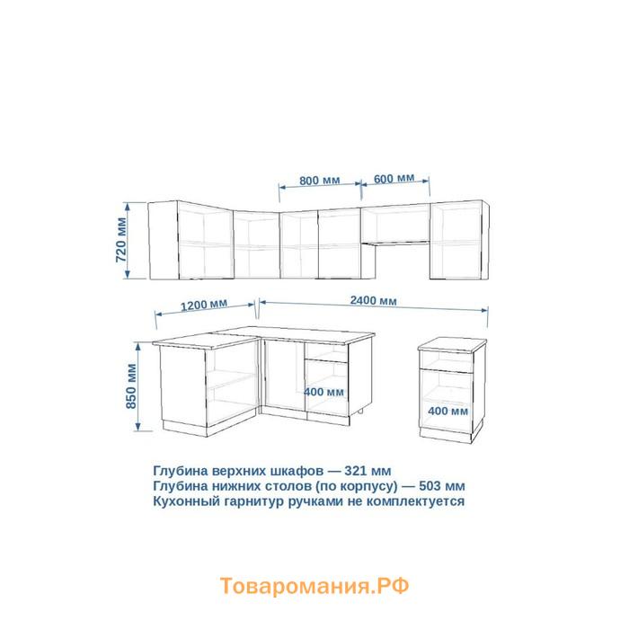 Кухонный гарнитур Лайн-34  1200х2400 белый/Обсидиан, Тальк/Мрамор белый