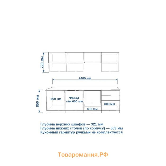 Кухонный гарнитур Лайн-37  2400х600 белый/Стамбул/ Мрамор белый