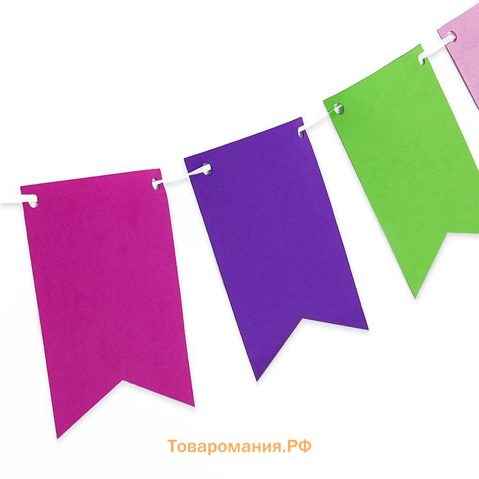 Гирлянда «Флажки» длина 2.5 м