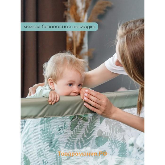 Барьер защитный для кровати AmaroBaby safety of dreams, бежевый, 160 см.