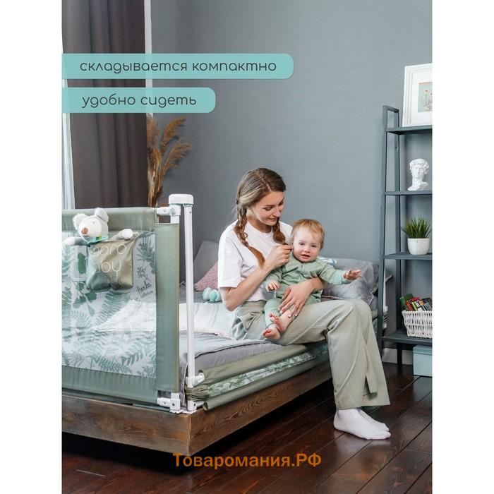 Барьер защитный для кровати AmaroBaby safety of dreams, серый, 200 см.