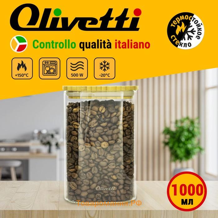 Ёмкость для хранения сыпучих продуктов Olivetti Vetro GFC112, с крышкой, 1000 мл