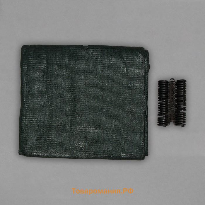 Сетка затеняющая, 5×4 м, плотность 80 г/м², зелёная, в наборе 19 клипс