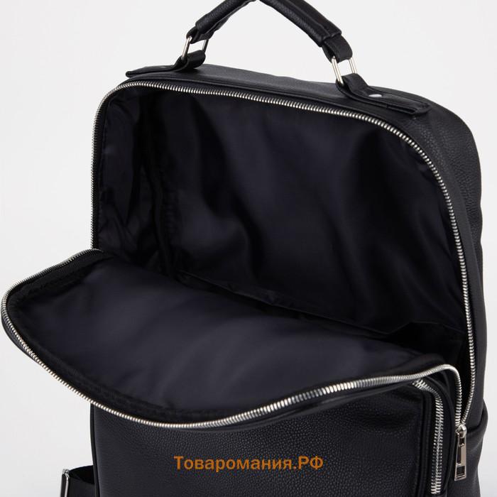 Рюкзак на молнии, наружный карман, цвет чёрный