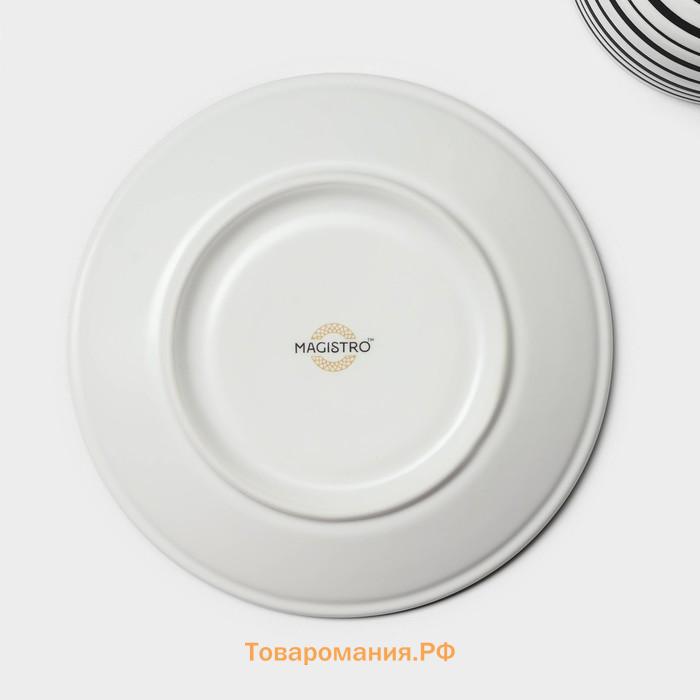 Чайная пара Magistro Hypnose, кружка 230 мл, блюдце 15.5 см, фарфор