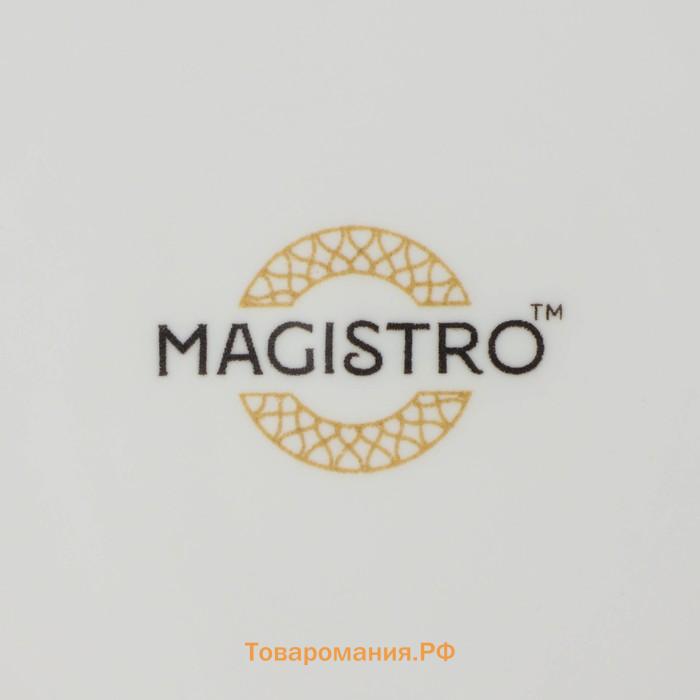 Чайная пара Magistro Hypnose, кружка 230 мл, блюдце 15.5 см, фарфор
