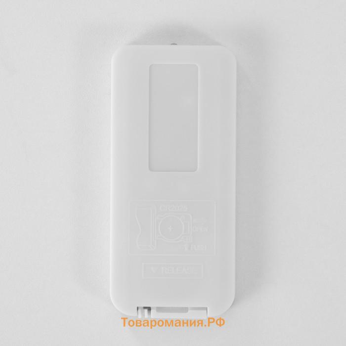 Настольная лампа с ПДУ «Вильям» LED 0.9 Вт 4000К USB АКБ белый 11×11×16.2 см RISALUX