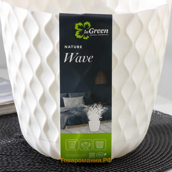 Горшок для цветов с поддоном Wave, 2.5 л, d=17.5 см, пластиковый, белоснежный