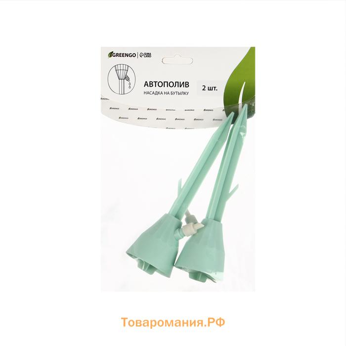 Автополив для комнатных растений, под бутылку, регулируемый, с краном, из пластика, высота 17.5 см, МИКС, Greengo