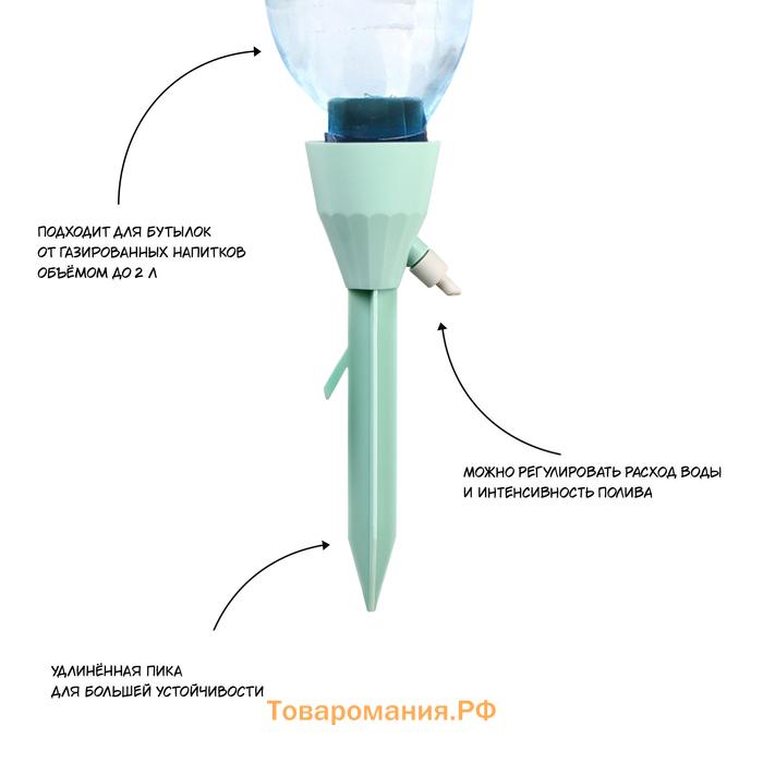 Автополив для комнатных растений, под бутылку, регулируемый, с краном, из пластика, высота 17.5 см, МИКС, Greengo