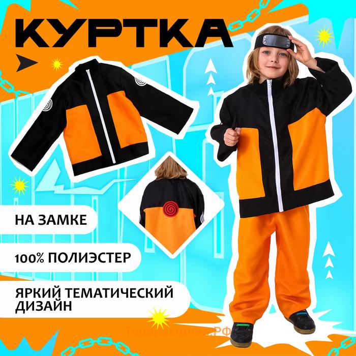 Карнавальный набор «Ниндзя»: куртка, штаны, повязка, кунаи, рост 164–170 см