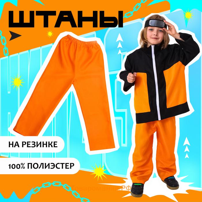 Карнавальный набор «Ниндзя»: куртка, штаны, повязка, кунаи, рост 164–170 см