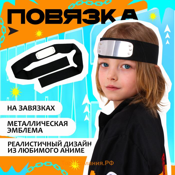 Карнавальный набор «Ниндзя»: куртка, штаны, повязка, кунаи, рост 164–170 см