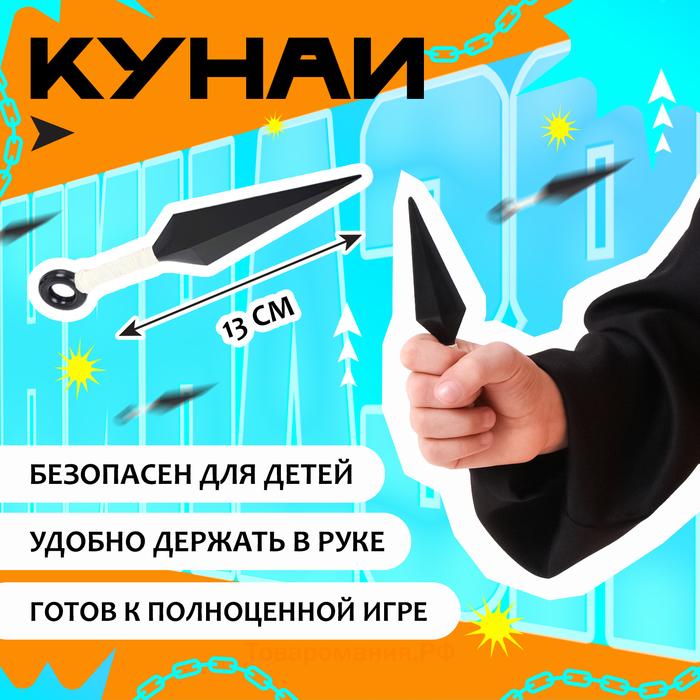 Карнавальный набор «Ниндзя»: куртка, штаны, повязка, кунаи, рост 164–170 см