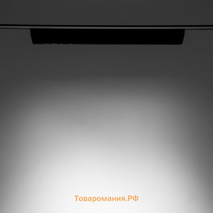 Светильник трековый SLIM "Линза-33" LED 18Вт 3000K-6000К 48V CRI90 черный 3,2х3,8х33,8см