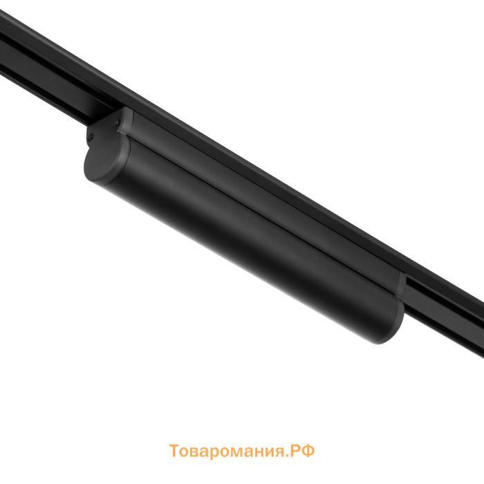 Светильник трековый SLIM "Книжка-22" LED 12Вт 3000K-6000К 48V CRI90 черный 3,2х3,8х22,8см