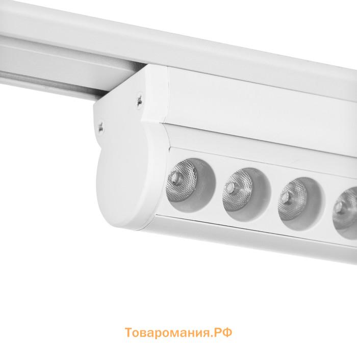 Светильник трековый SLIM "Книжка-22" LED 12Вт 3000K-6000К 48V CRI90 белый 3,2х3,8х22,8см