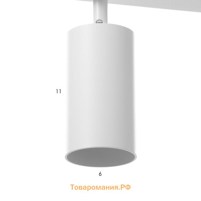 Спот "Этнес" 3хGU10 белый 50х6,5х16,5 см