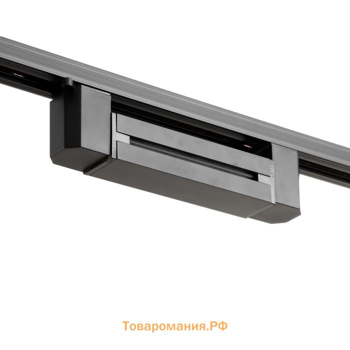 Светильник трековый SIMPLE LED 10Вт черный 20,5х3,5х4,5 см