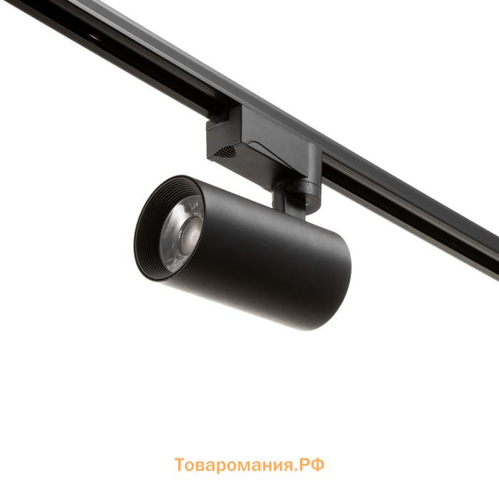 Светильник трековый SIMPLE LED 20Вт черный 6х6х18 см