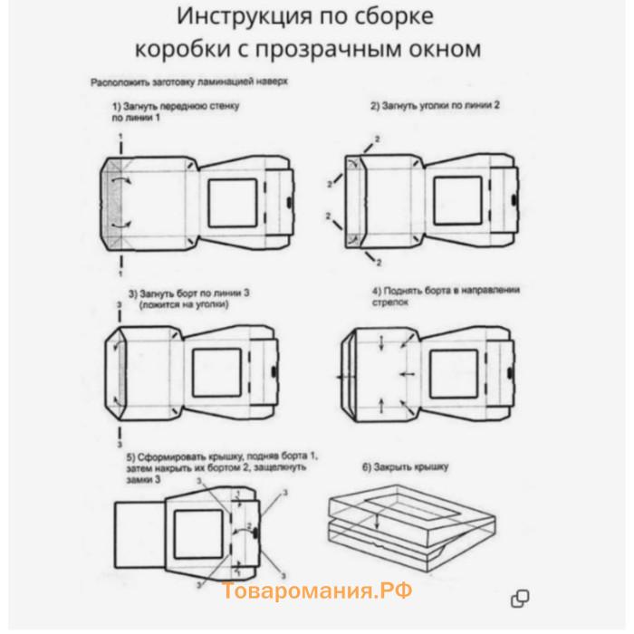 Коробка подарочная новогодняя складная «Ёлки», 10×8×3.5 см