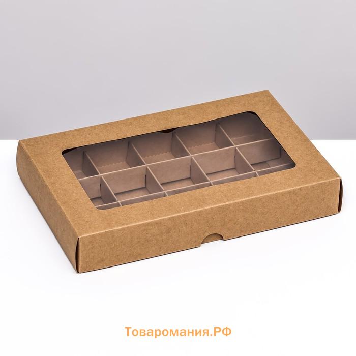 Коробка для 15 конфет, крафт, 13.7×22×3.5 см. Кондитерская упаковка