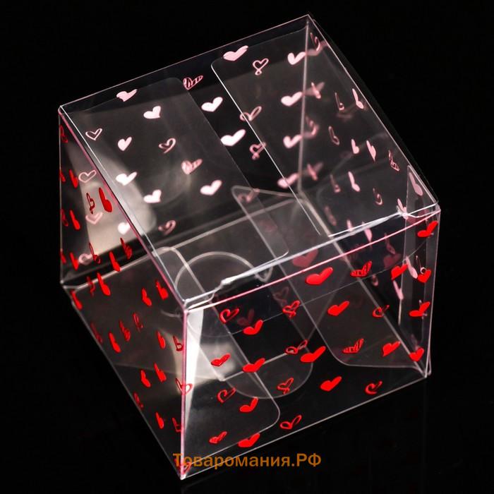 Складная прозрачная коробка из PVC, для упаковки подарков, «Сердца», 5×5×5 см