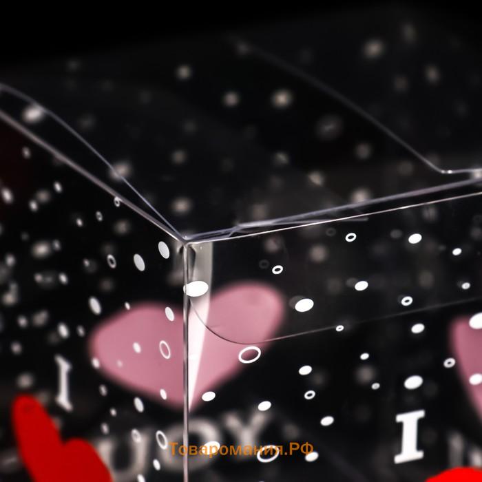 Складная прозрачная коробка из PVC, для упаковки подарков, I love you, 7×7×7 см