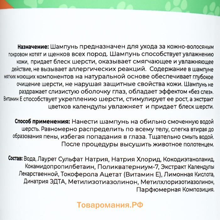 Шампунь "Пижон" универсальный, для кошек и собак, в том числе для котят и щенков, 500 мл