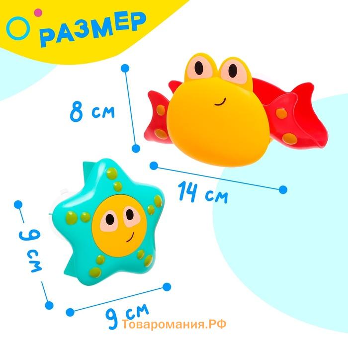 Набор игрушек для ванны «Подводный мир», цвета МИКС