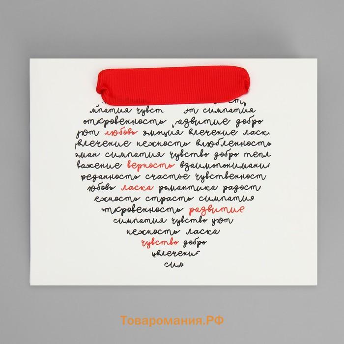 Пакет подарочный ламинированный горизонтальный, упаковка, «Чувства», S 15 х 12 х 5.5 см