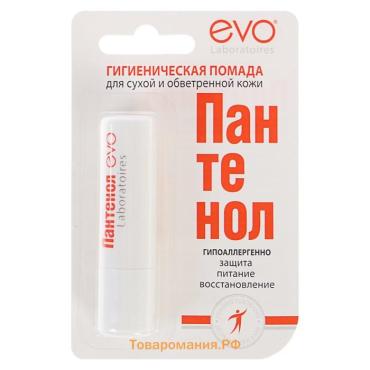 Губная помада гигиеническая EVO "Пантенол", 2,8 г