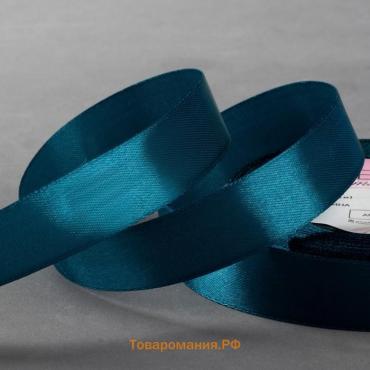 Лента атласная, 20 мм, 23±1 м, тёмно-бирюзовая №62